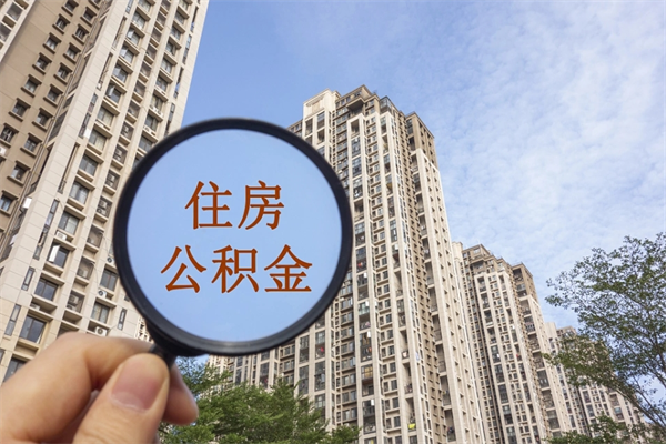 定州房贷逾期可以取公积金吗（房贷逾期不能提公积金）